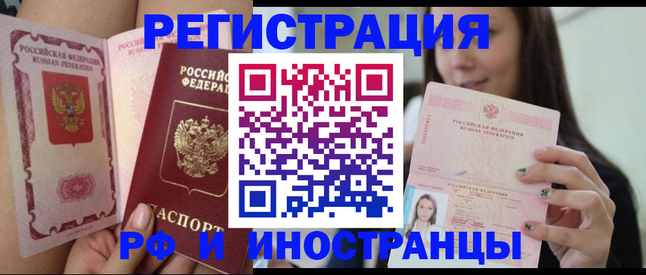 купить прописку в Люберцах