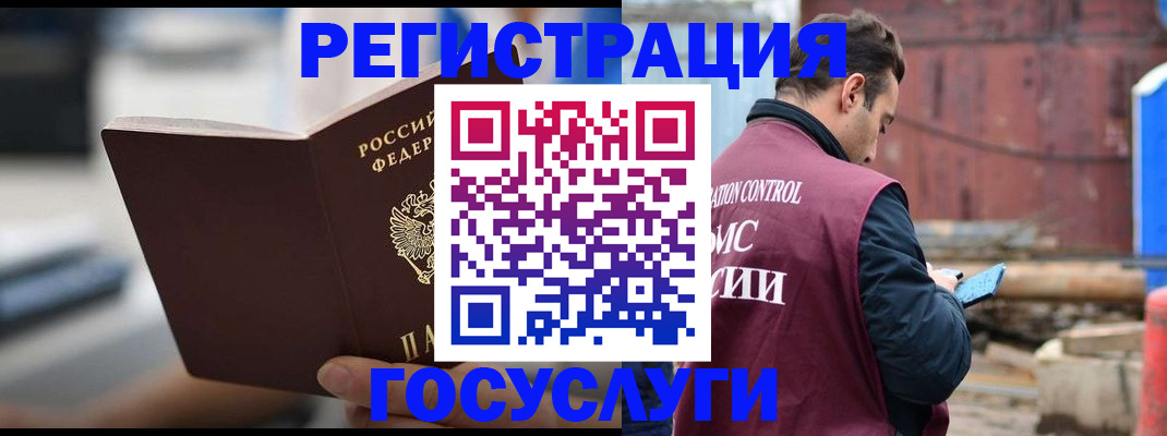 прописка законно в Люберцах