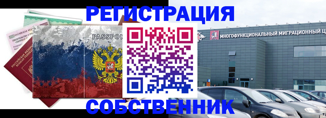 прописка поиск в Люберцах