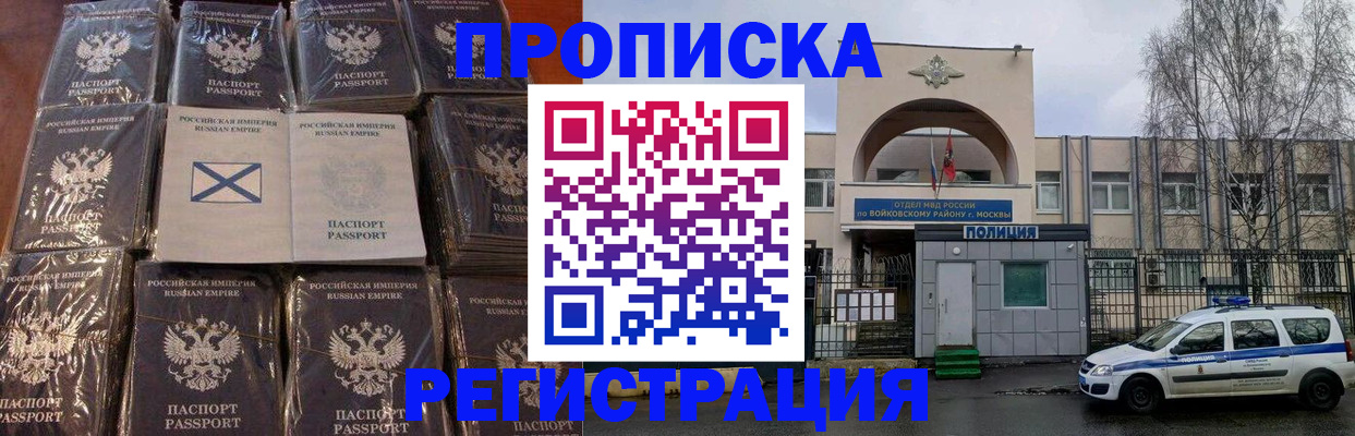 прописка для кредита в Люберцах